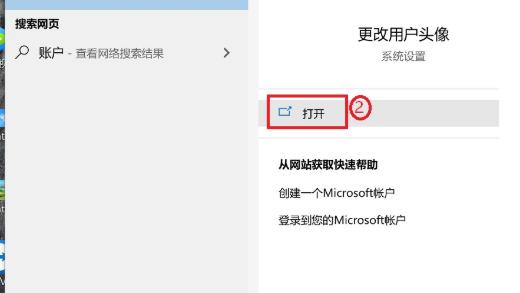 win10无法设置账号密码不正确