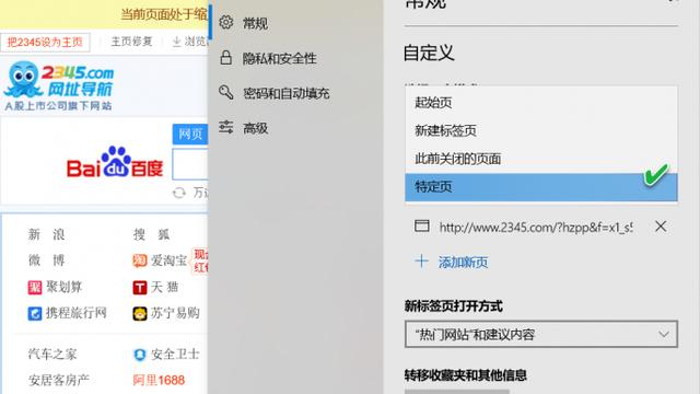 win10浏览器edge怎么设置主页