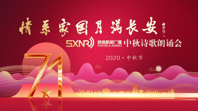 关于中秋节的诗歌朗诵简短