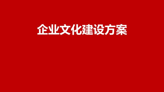 公司文化活动策划方案精选