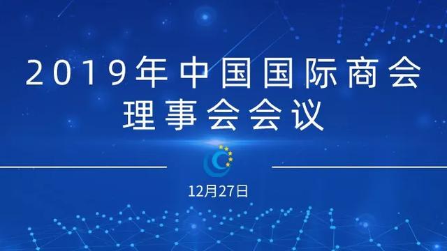 理事会会议邀请函精选