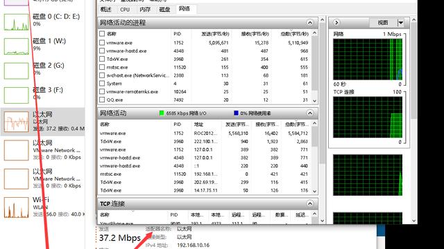 win10如何获取对方IP