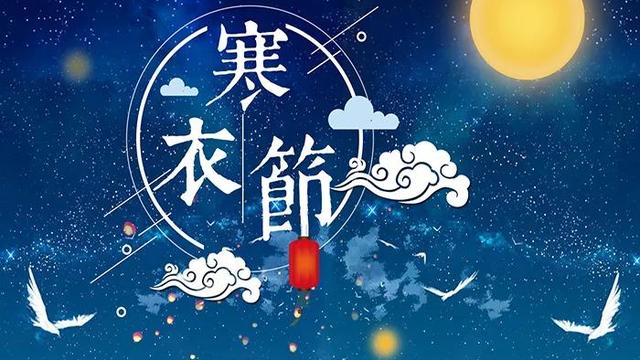 关于寒衣节的诗词