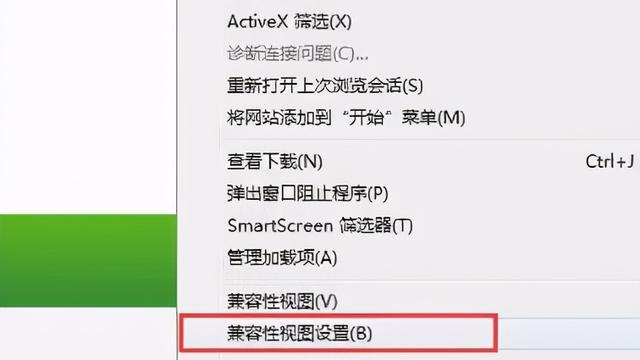 win10搜狗兼容模式怎么设置在哪