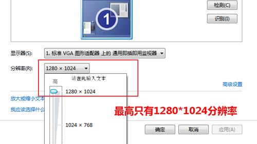 win10设置分辨率后又变回去