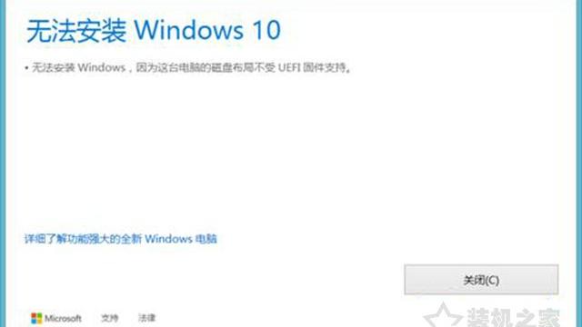 华硕主板设置uefi装win10