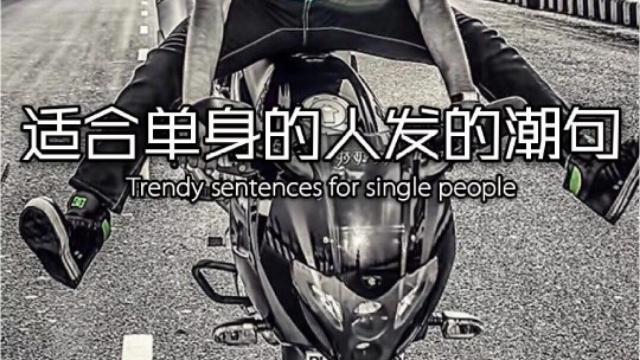 潮的語句