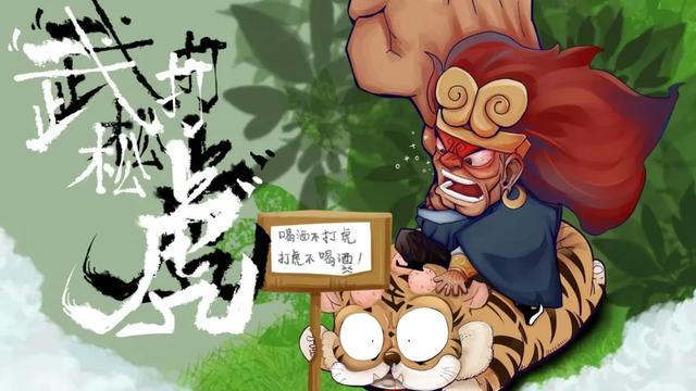 武松打虎的作文（精选）