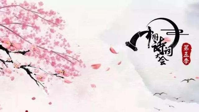 古诗词大会主持词完整版