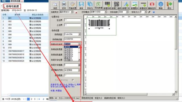 win10管家婆打印设置