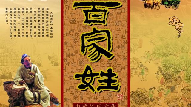 舒姓的起源与家谱
