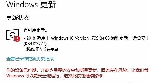 win10升级安装包失败