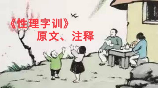 《十训抄》的“人伦”理念与“人伦”教育探析