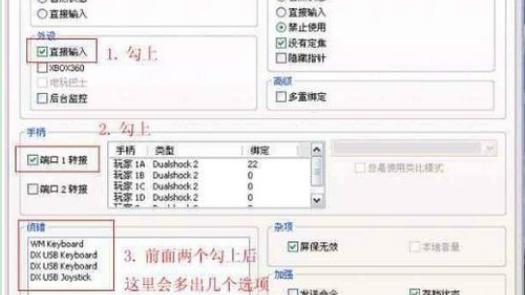 游戏手柄pc设置win10