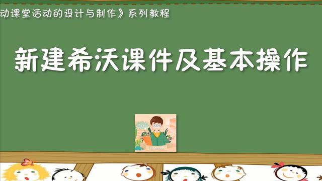 电子白板课件10篇