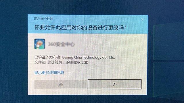 win10怎么设置用户账户控制