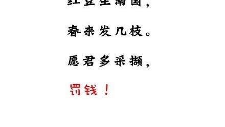 古诗改编三句半