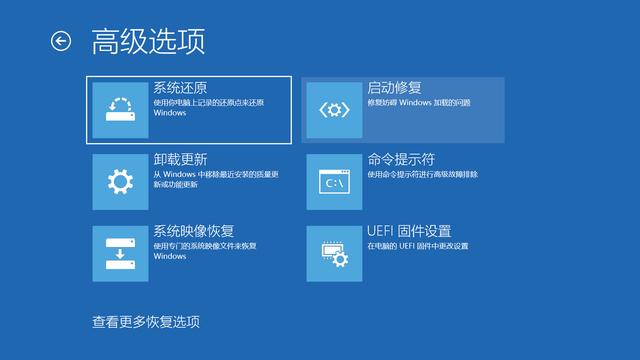 win10高级启动设置出错