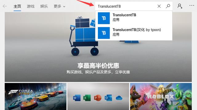 win10图案怎样设置透明