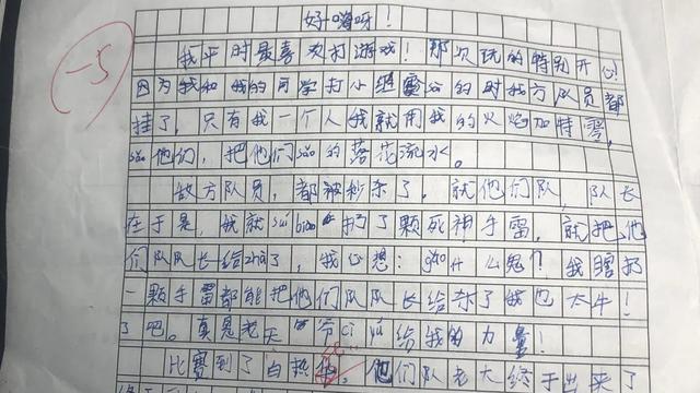第一次玩穿越火线作文