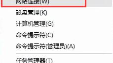 win10如何进wifi设置