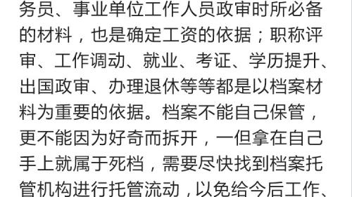 毕业找不到学籍档案怎么办