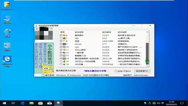 win10安装文件目录sgi