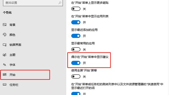 win10停留在快速设置