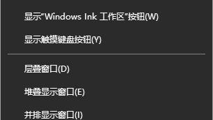 如何让win10任务栏纯透明