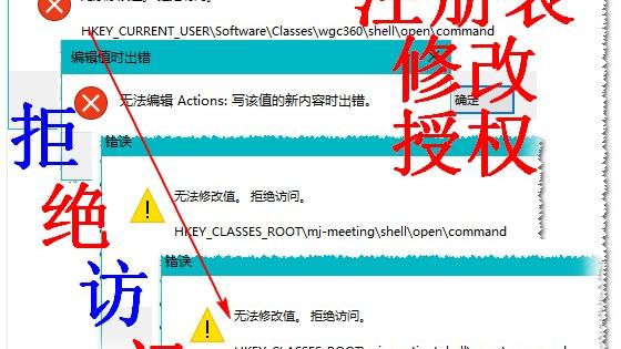 win10注册表无法设置新的所有者