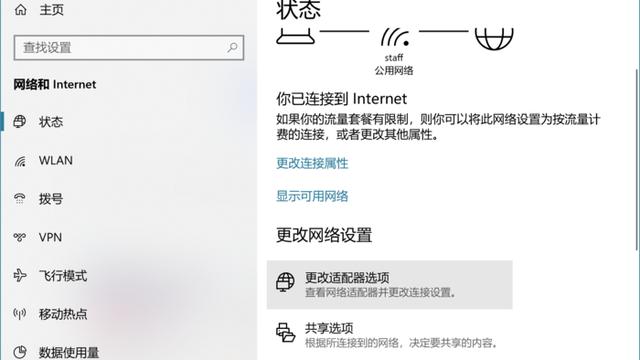 win10设置网络位置wifi密码