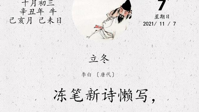 天气寒冷的诗句李白的
