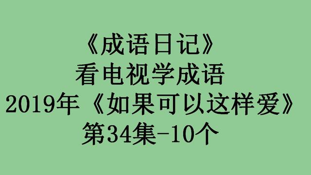 心甘情愿的近义词是什么