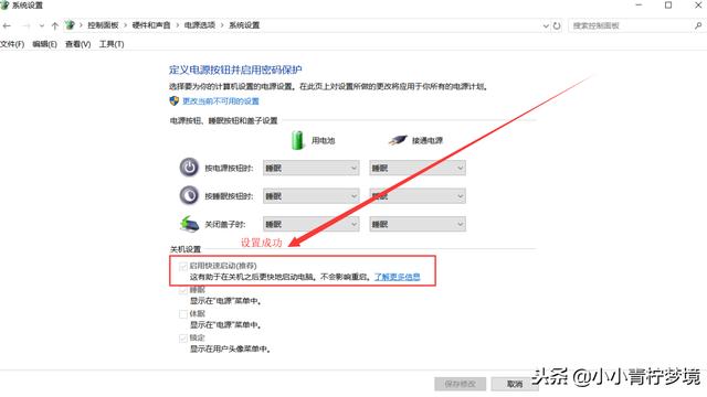 win10设置空格键开机