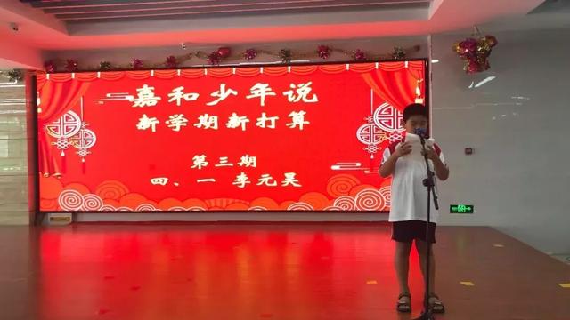 新学期新气象演讲稿（精选）