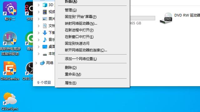 win10设置远程访问密码