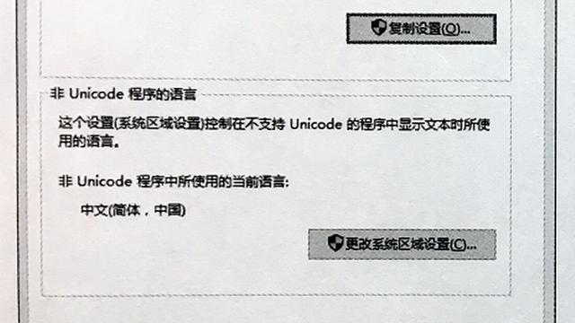win10安装游戏出现乱码