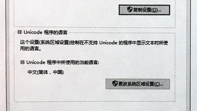 win10安装游戏出现乱码