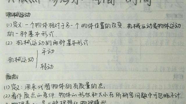 高一上册物理知识点梳理