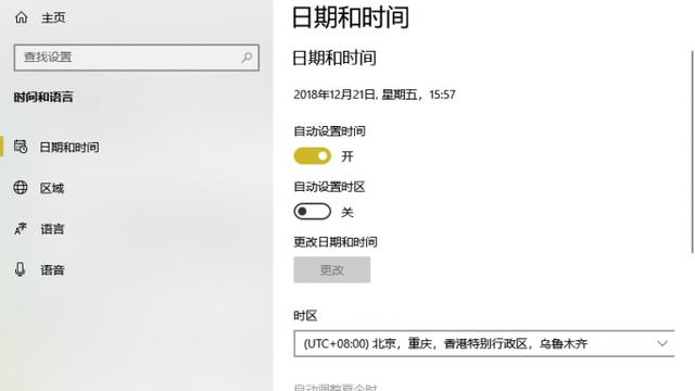 win10锁屏时间设置为灰色