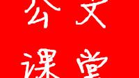 常見的文章結構形式有哪些