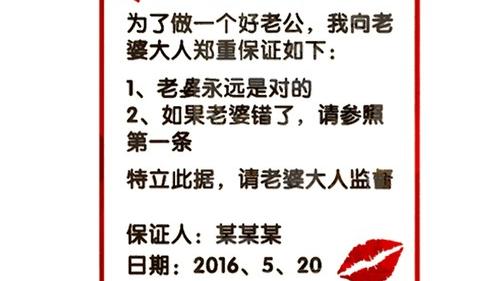 写给老婆认错保证书（精选）
