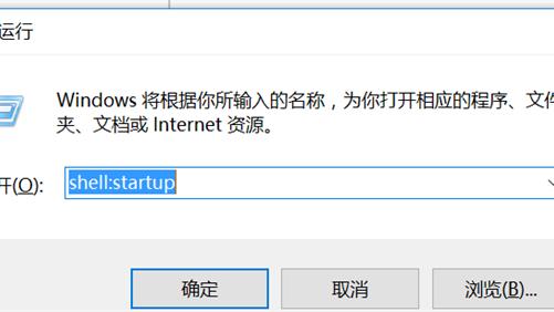 如何设置开机自启动软件win10