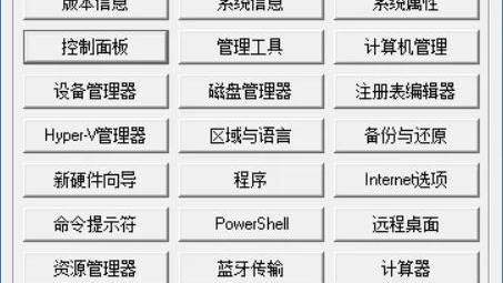 win10网页快捷设置键