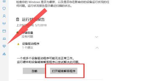 win10如何关无线