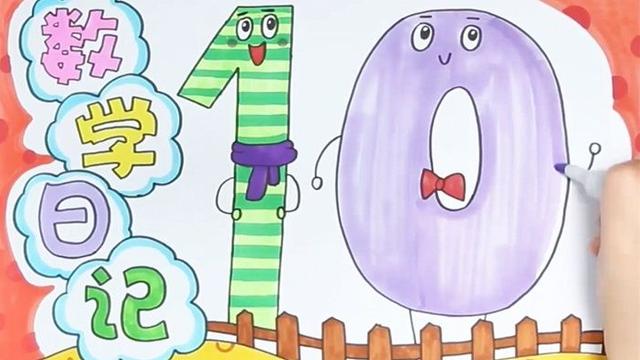 数学小日记范文汇编