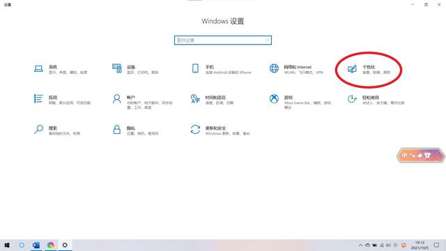 win10安装的程序图标不在桌面上怎么办