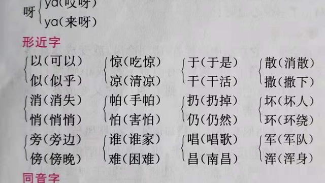 辰的组词及造句