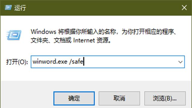 win10系统如何设置默认word