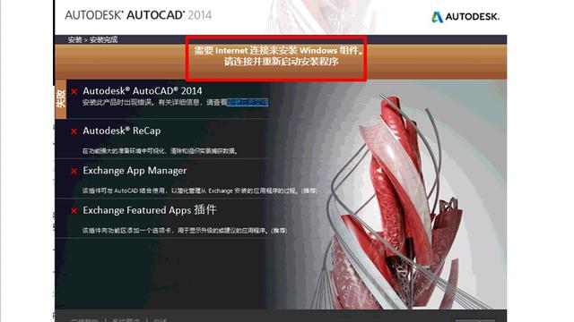 win10禁止安装cad